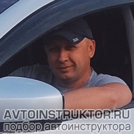 Автоинструктор Хромых Алексей Борисович