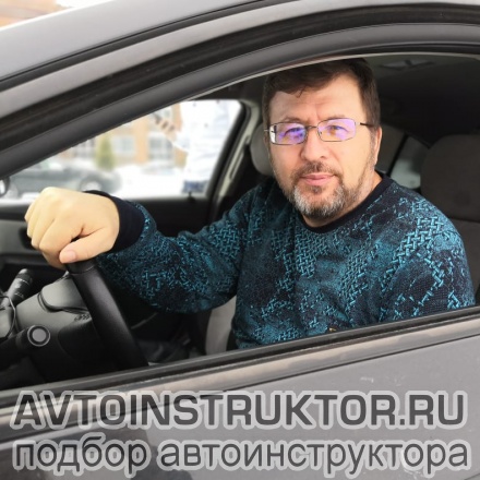Автоинструктор Грыдин Олег