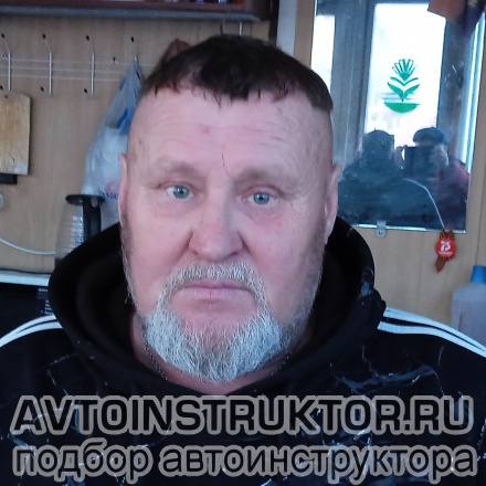 Автоинструктор Крикунов Юрий Александрович